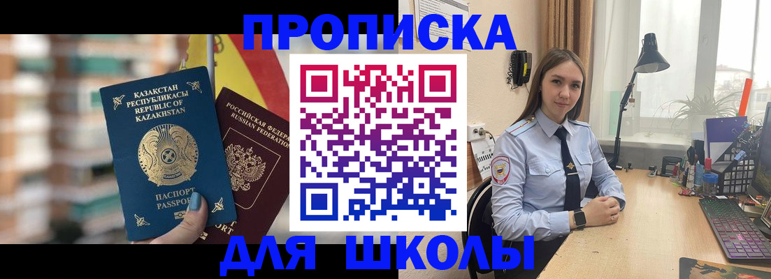 временная регистрация недорого в Джанкое